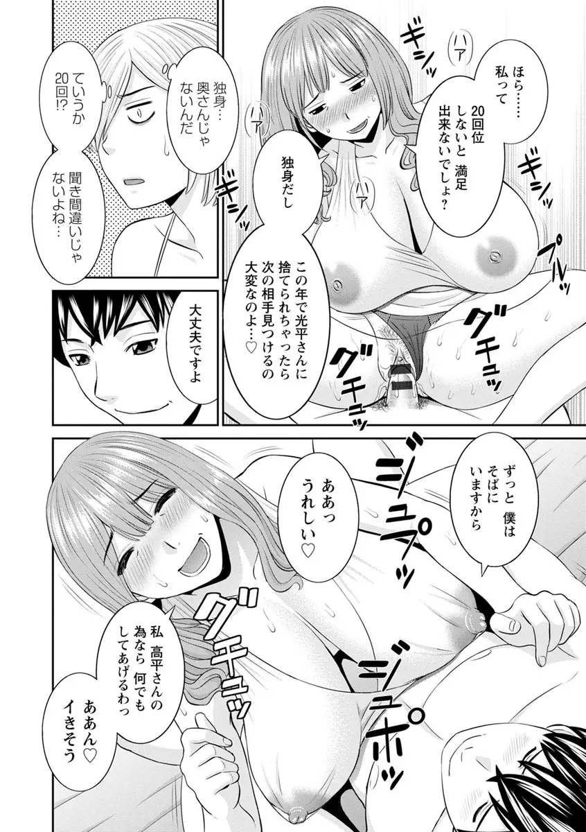 淫欲姫君と催眠王子 Page.130