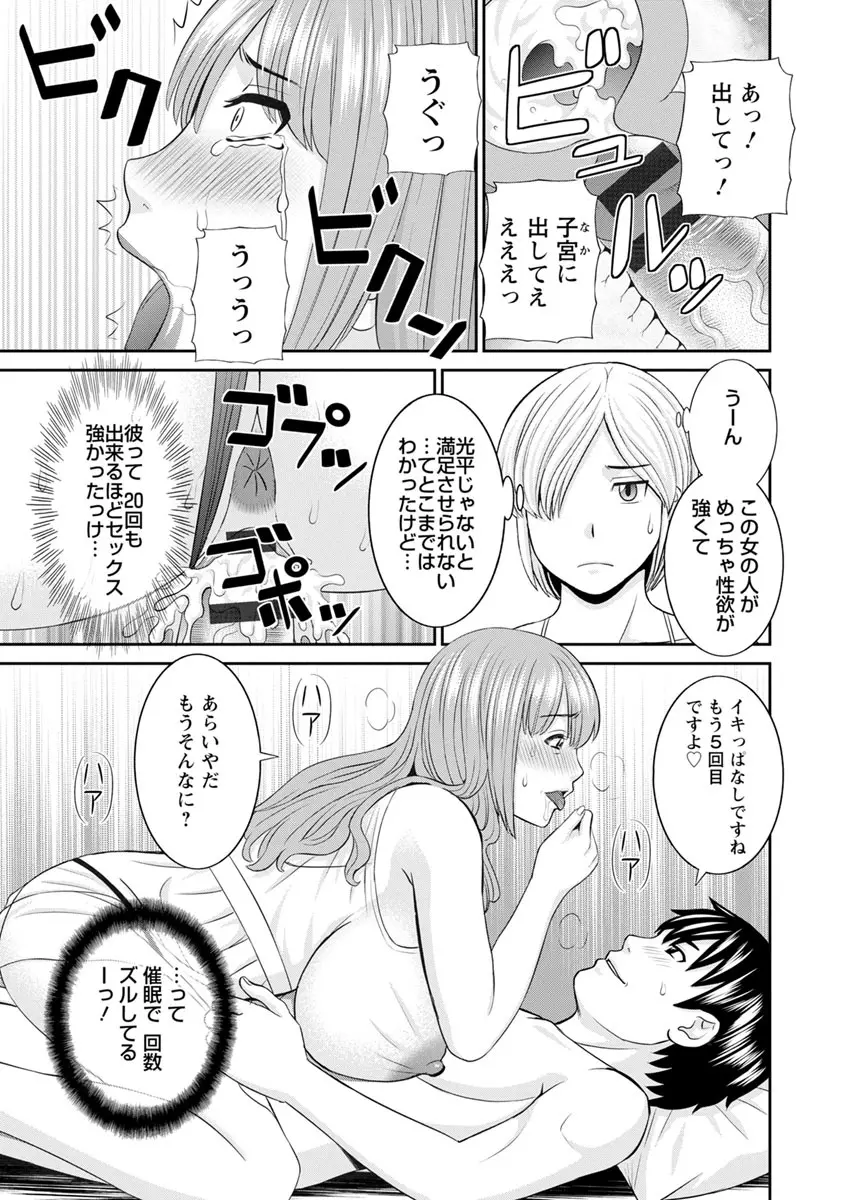 淫欲姫君と催眠王子 Page.131