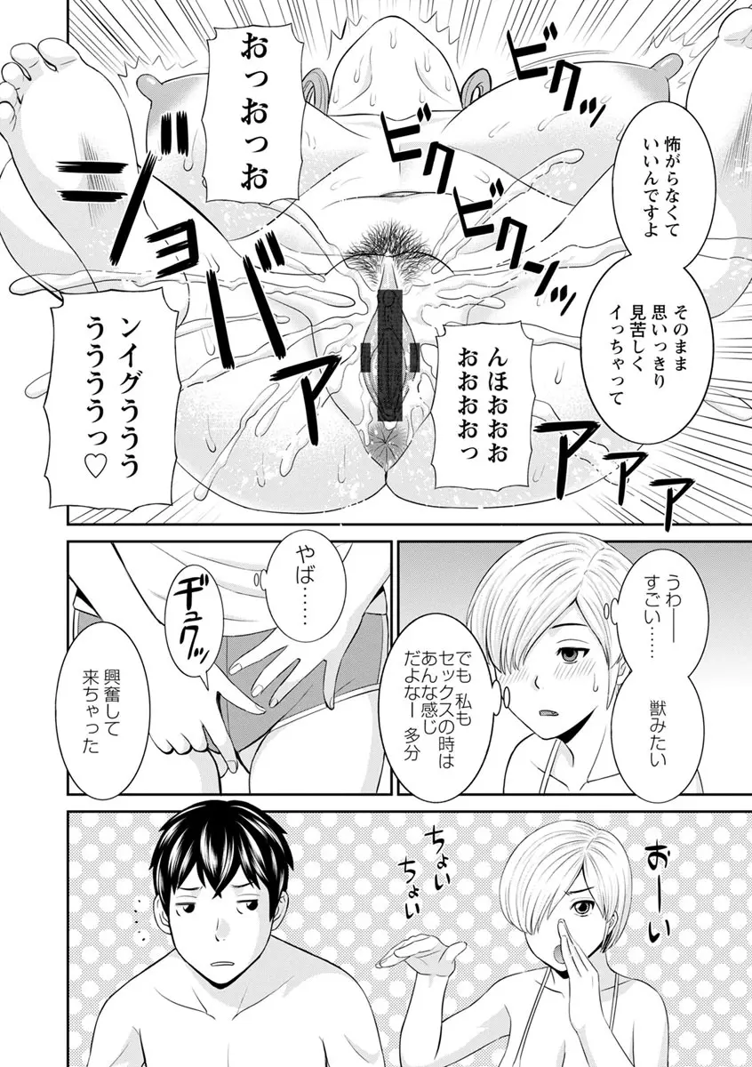 淫欲姫君と催眠王子 Page.134