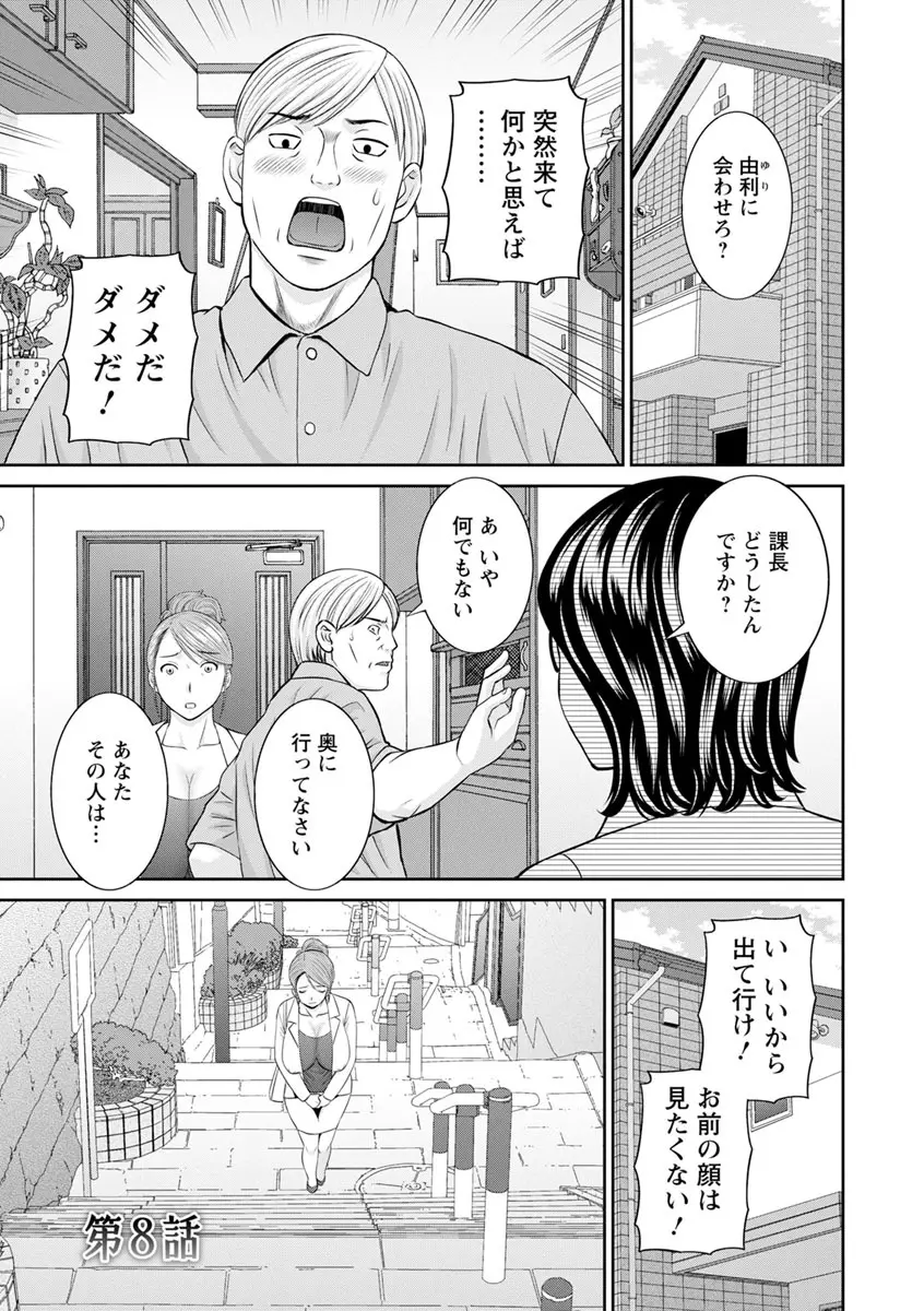 淫欲姫君と催眠王子 Page.137