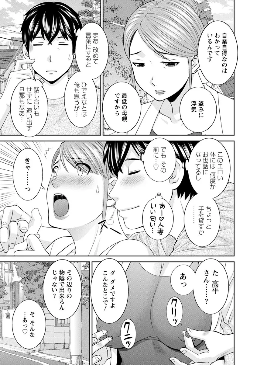 淫欲姫君と催眠王子 Page.139