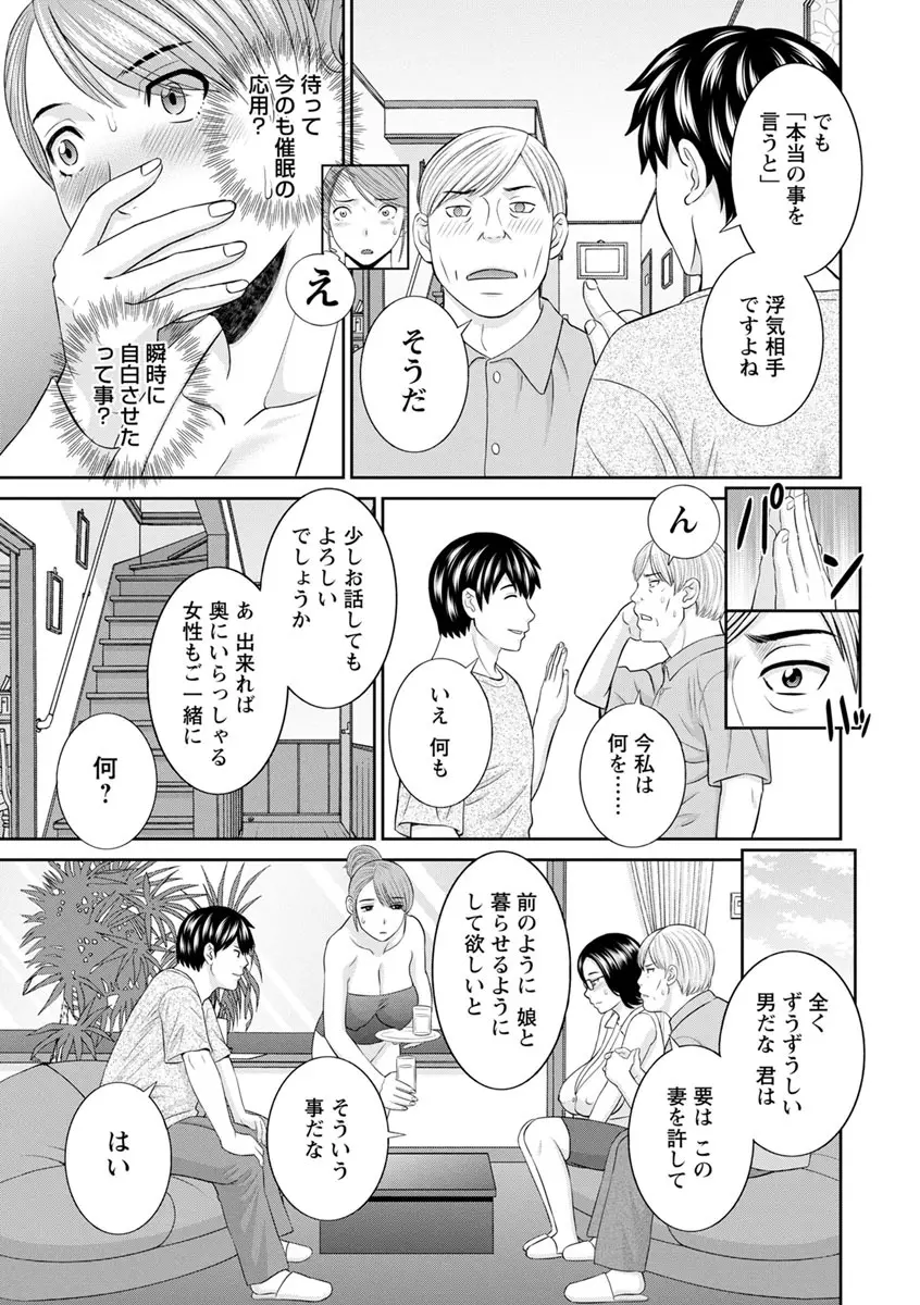 淫欲姫君と催眠王子 Page.141