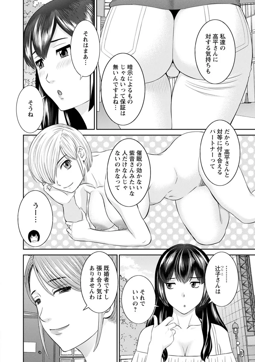 淫欲姫君と催眠王子 Page.156