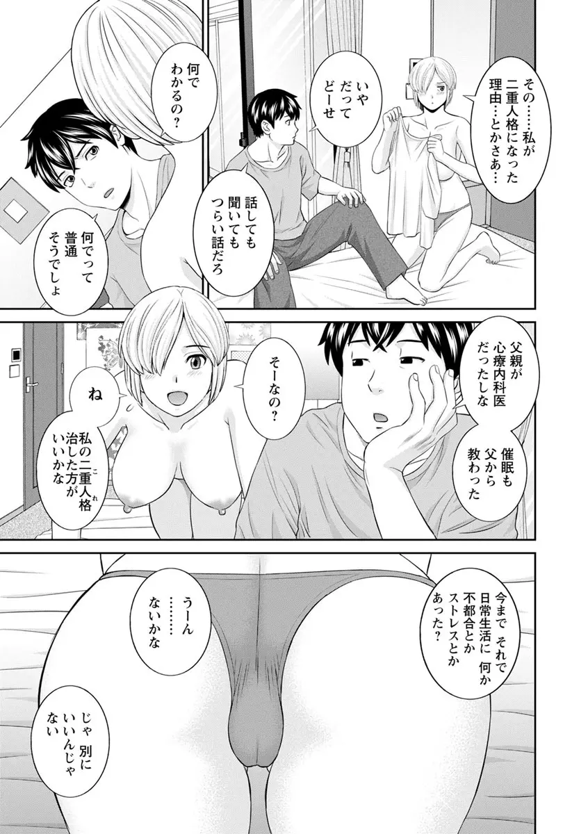 淫欲姫君と催眠王子 Page.159