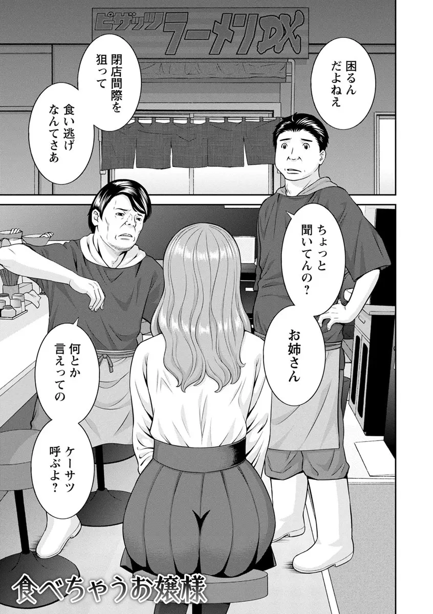 淫欲姫君と催眠王子 Page.175