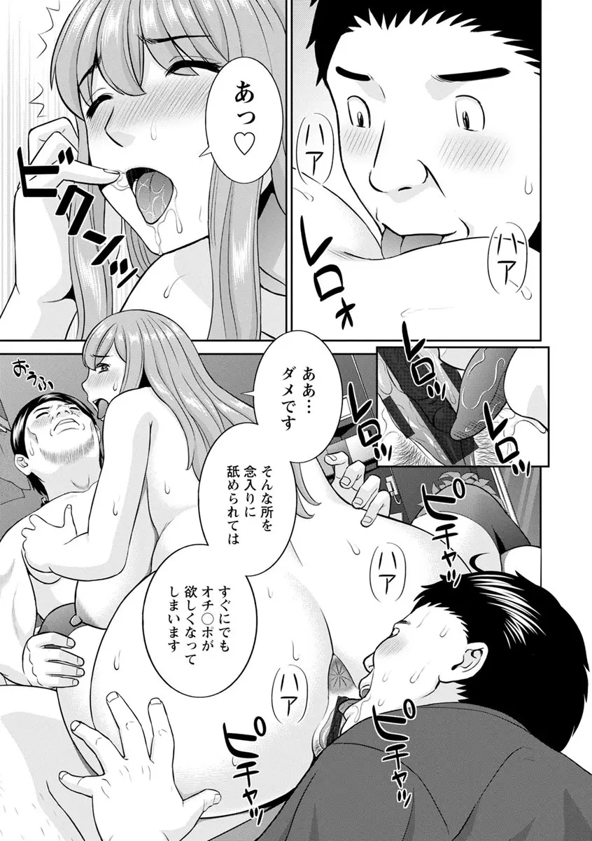 淫欲姫君と催眠王子 Page.185