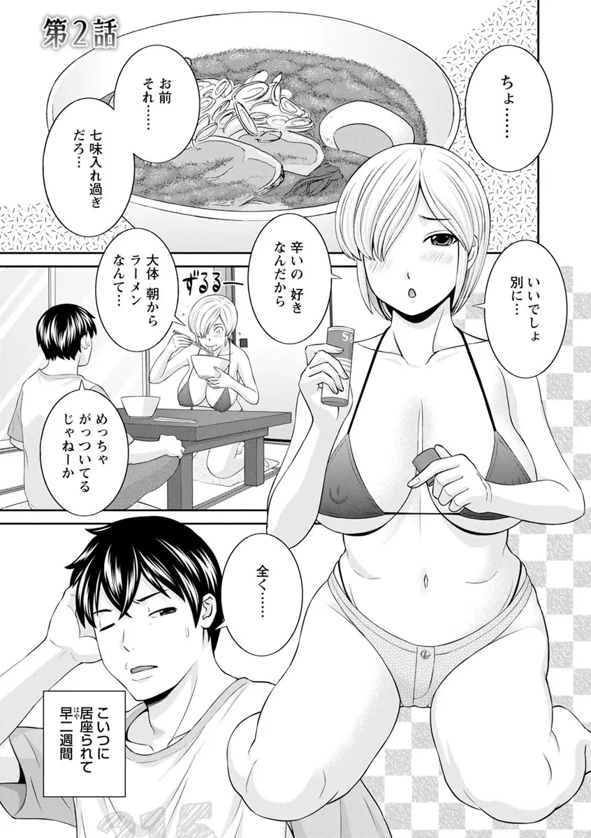 淫欲姫君と催眠王子 Page.23