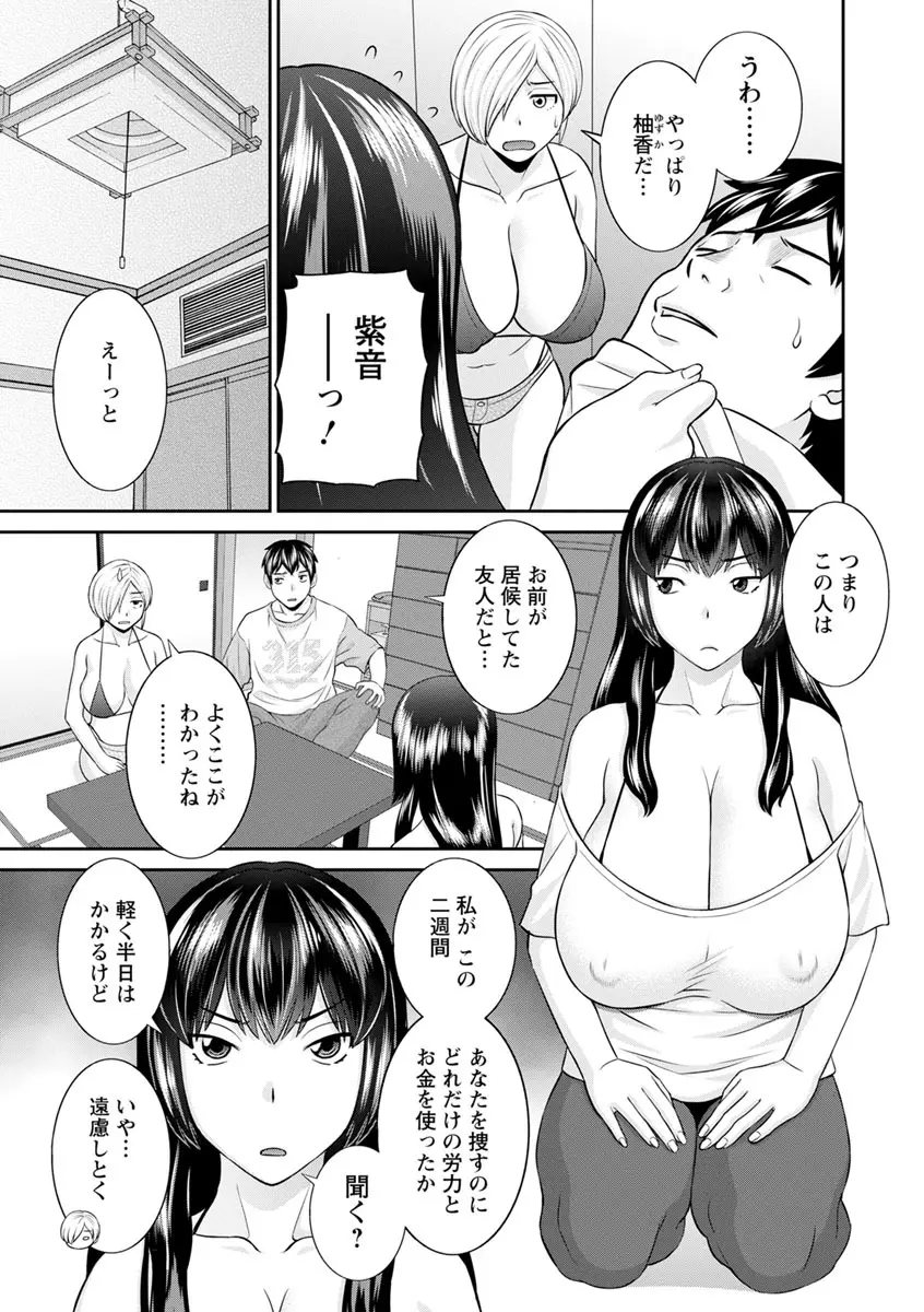 淫欲姫君と催眠王子 Page.27