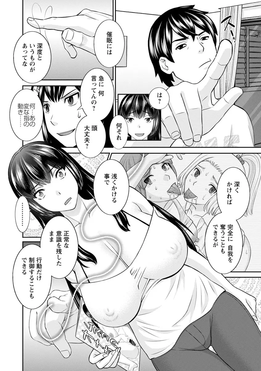 淫欲姫君と催眠王子 Page.30