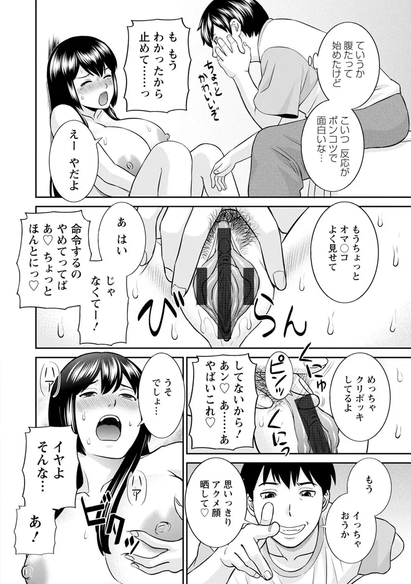 淫欲姫君と催眠王子 Page.34