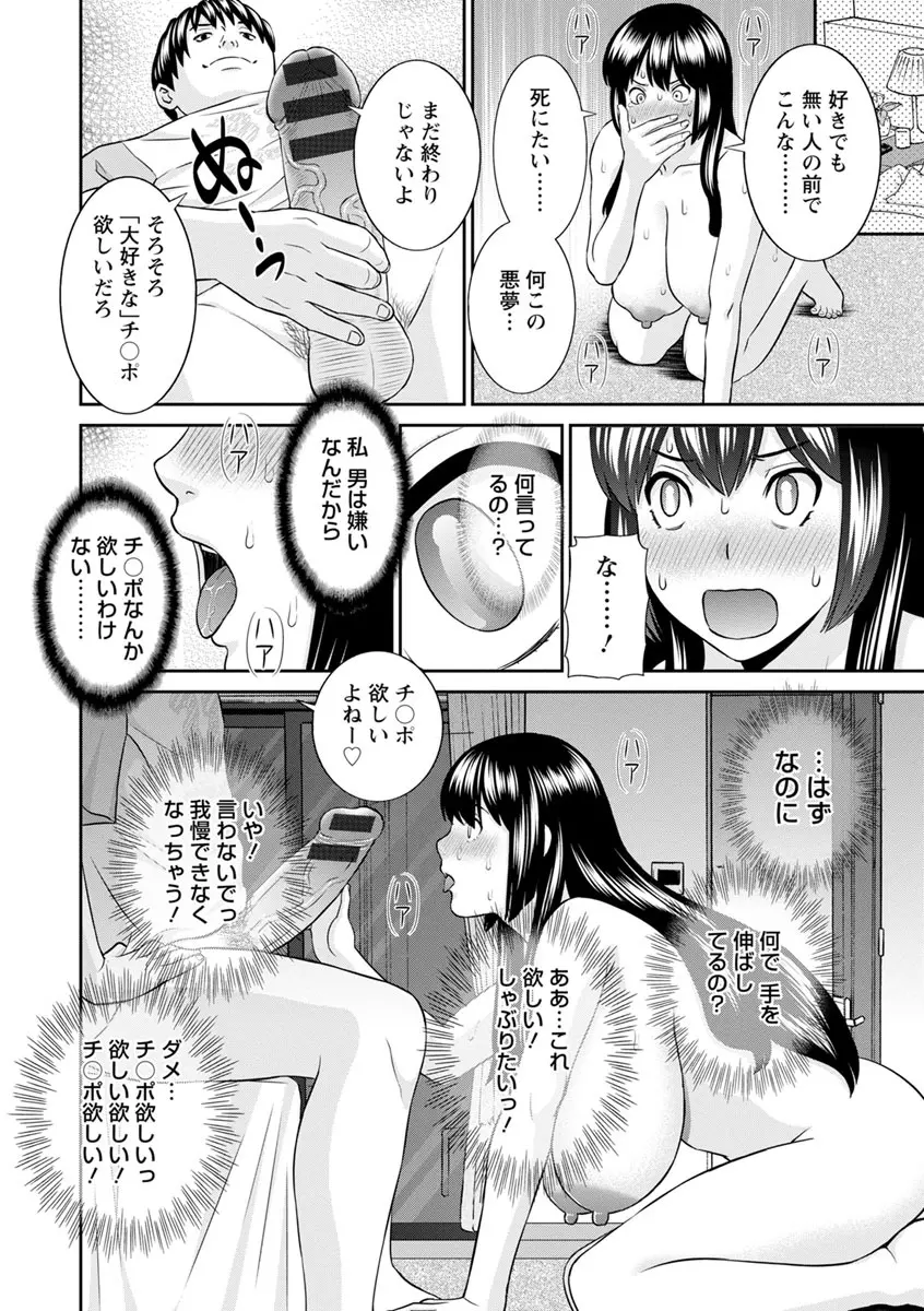 淫欲姫君と催眠王子 Page.36