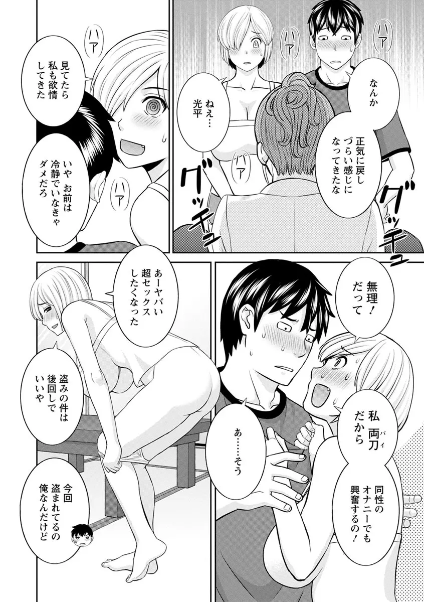 淫欲姫君と催眠王子 Page.70