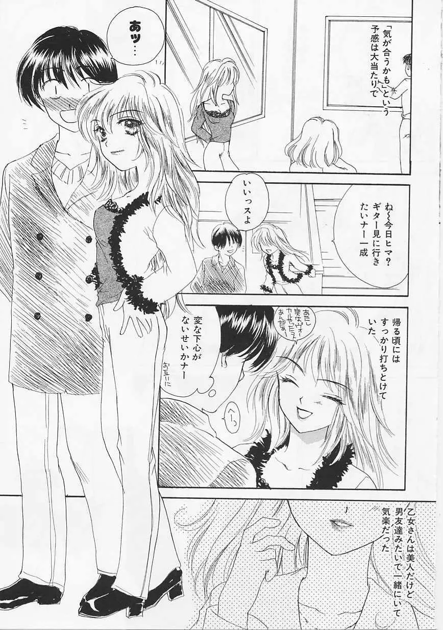 うさぎ Page.24