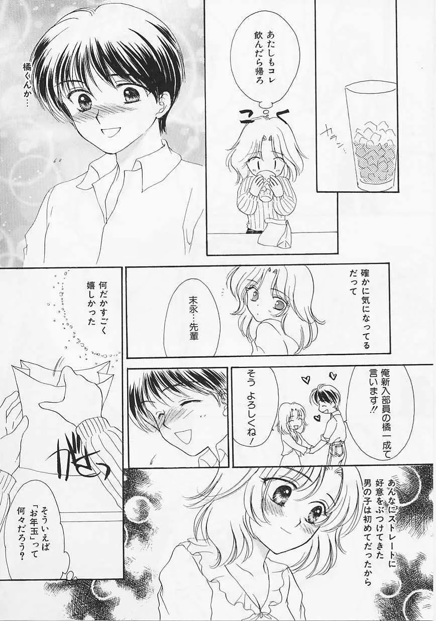 うさぎ Page.43