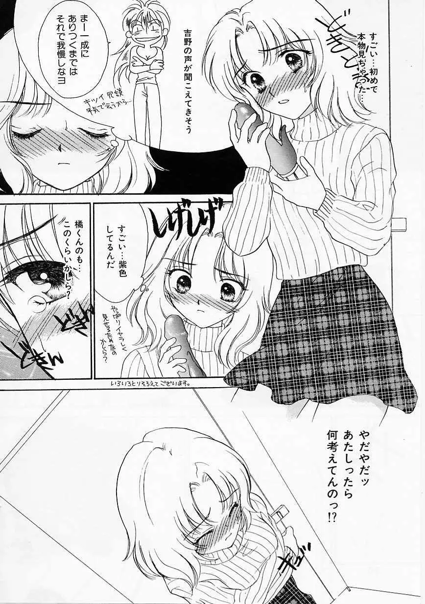 うさぎ Page.45