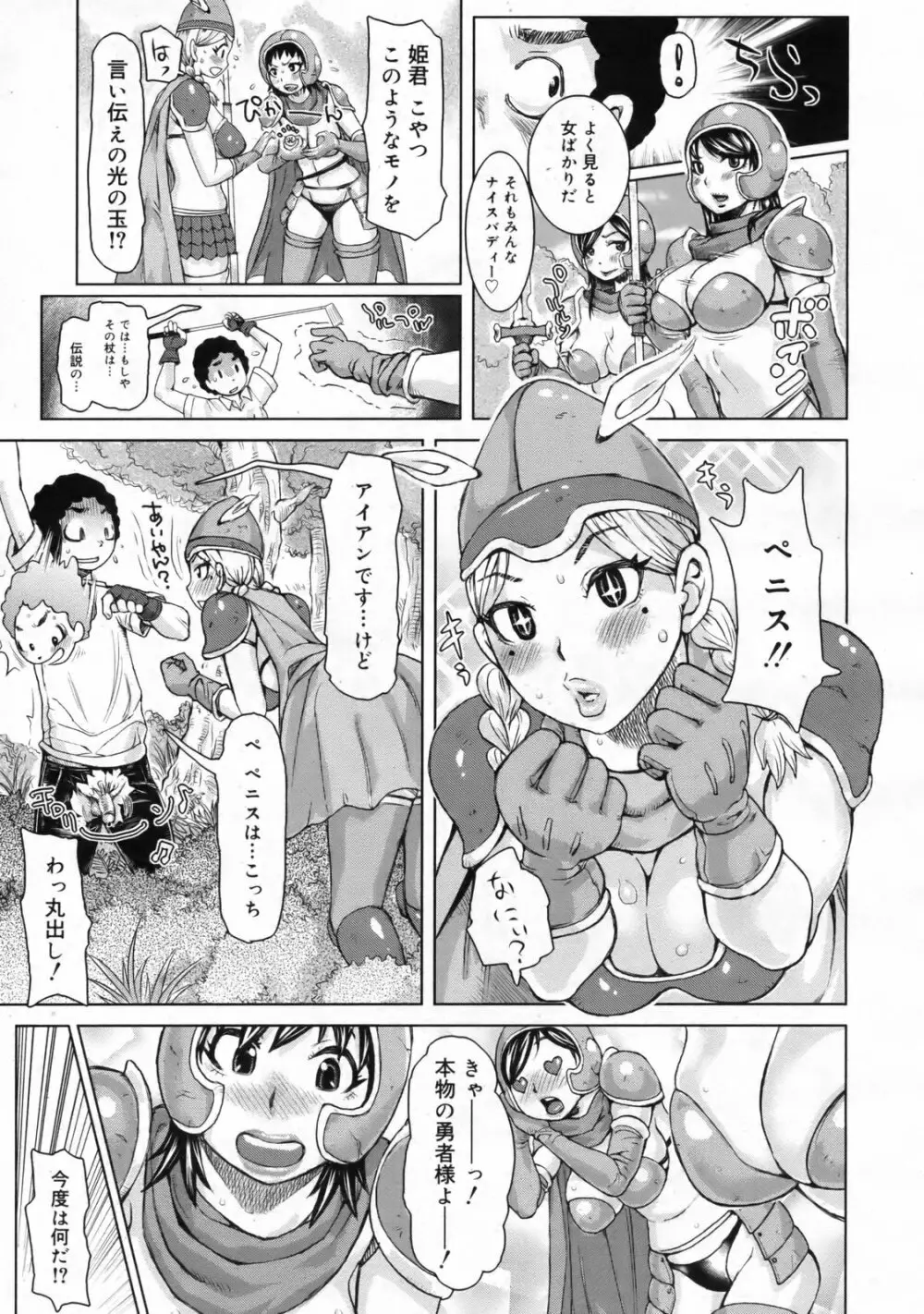 コミックゼロエクス Vol.24 2009年12月号 Page.296