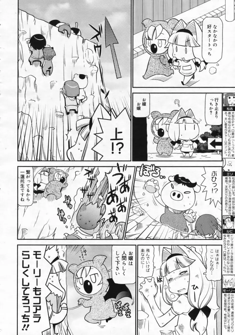 コミックゼロエクス Vol.24 2009年12月号 Page.381