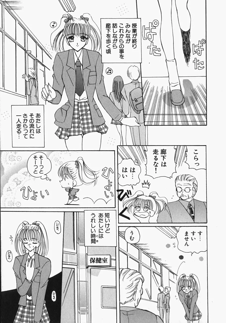 私の世界が変わる日 Page.124