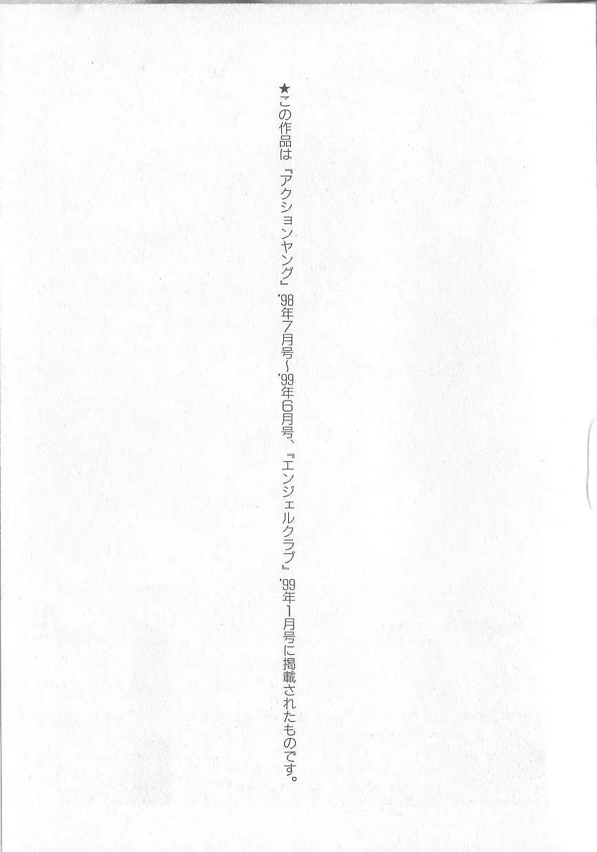 ぷりずむハート Page.188