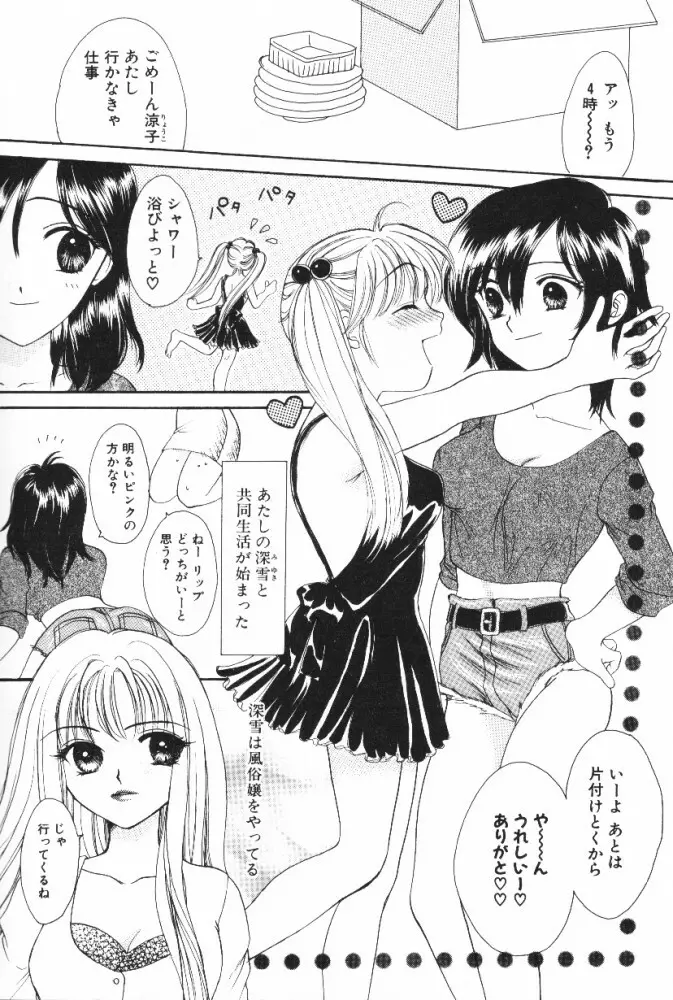 スーパーガール Page.144