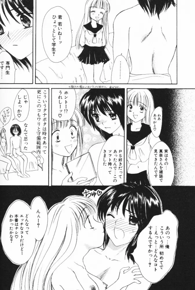 スーパーガール Page.168