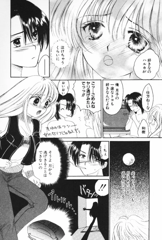 スーパーガール Page.17