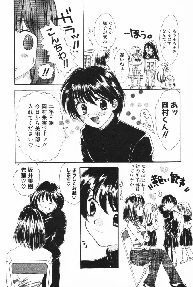 スーパーガール Page.43