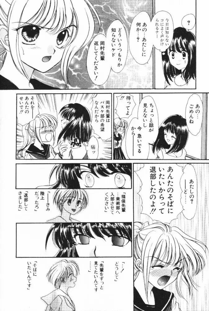 スーパーガール Page.46