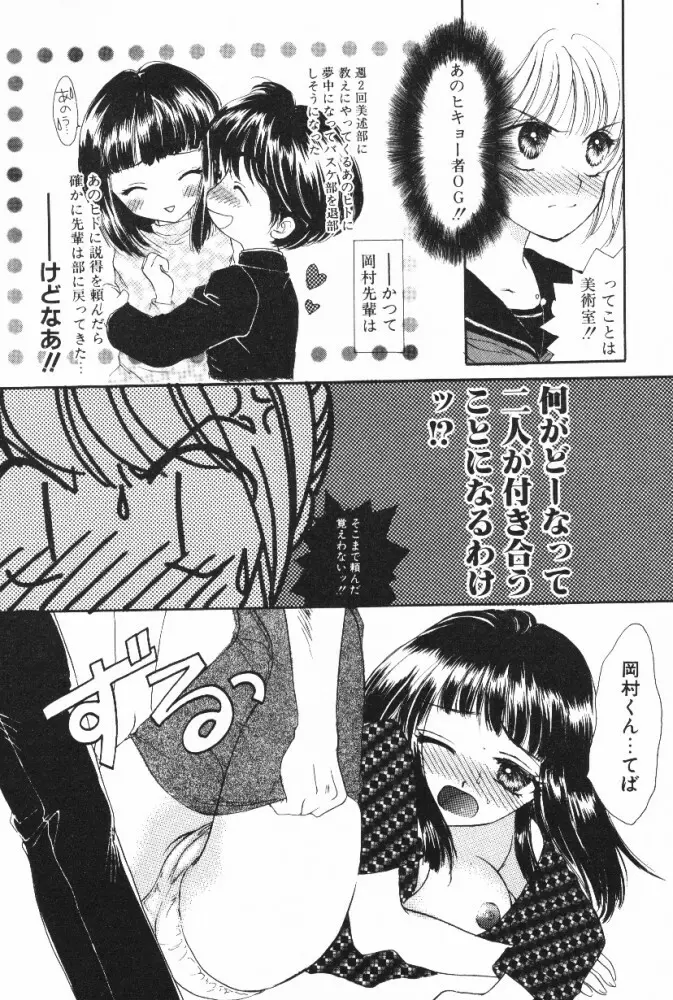 スーパーガール Page.67