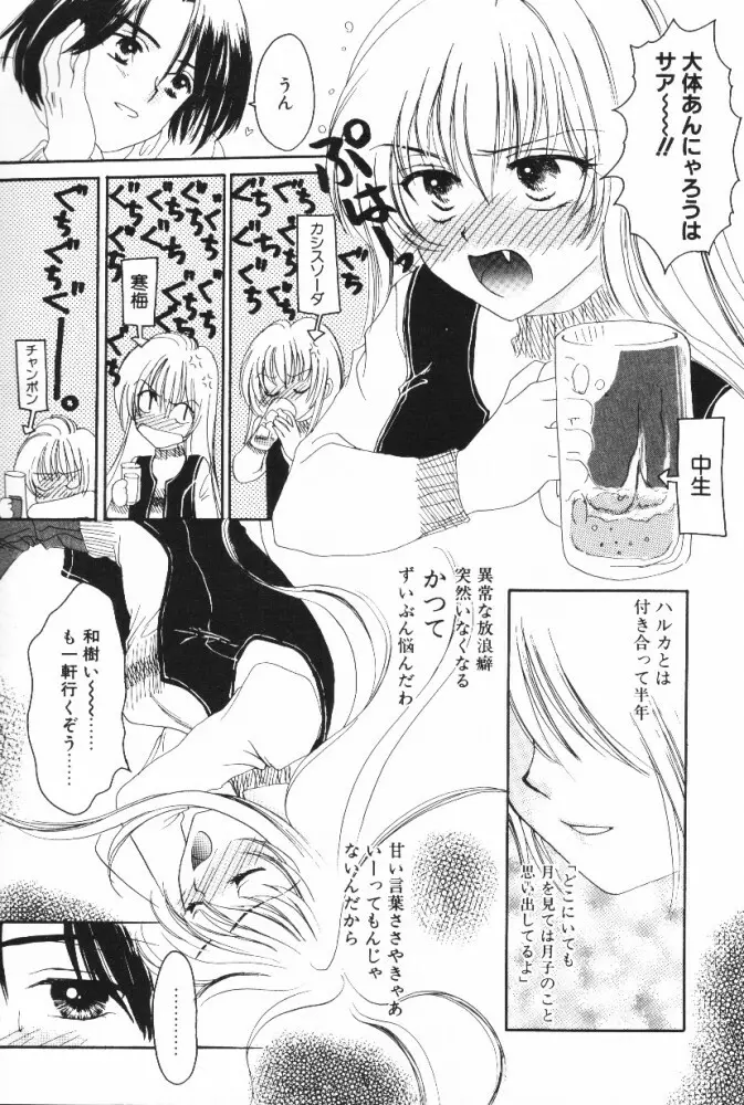 スーパーガール Page.8