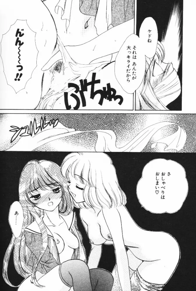 スーパーガール Page.92