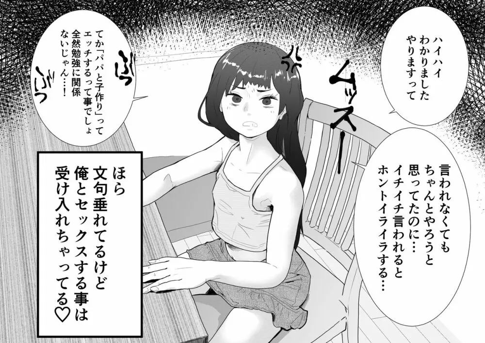 メスガキと夏休みのおるすばん 同人誌 エロ漫画 Nyahentai