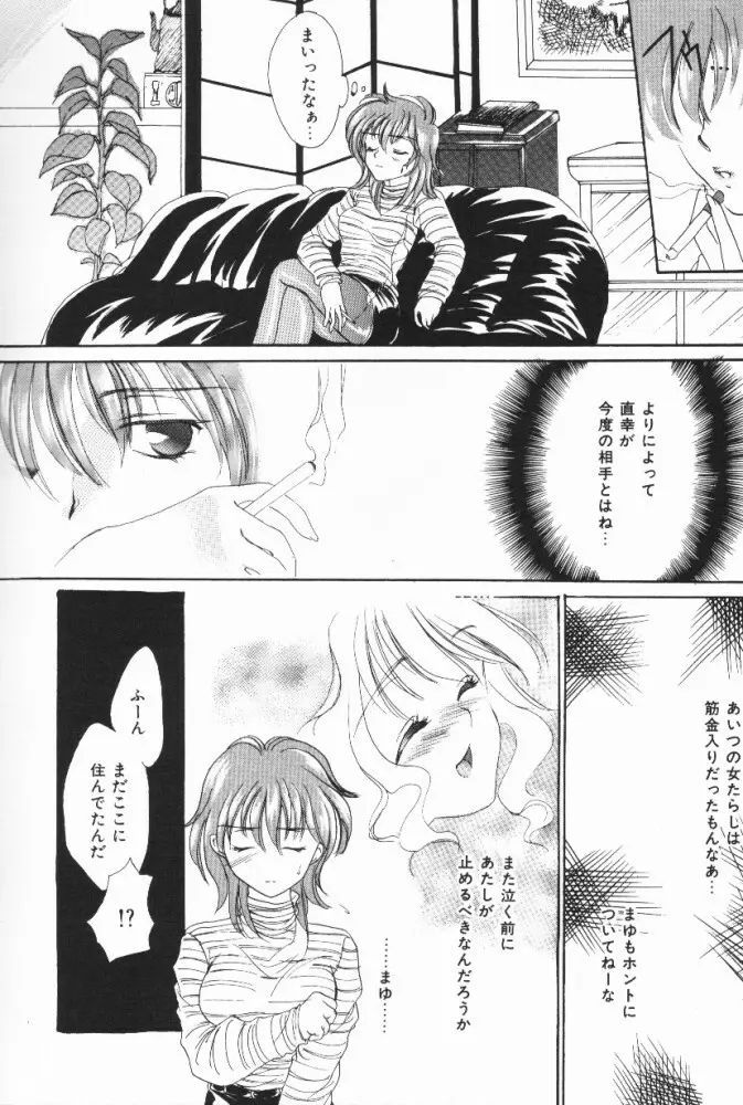 ぷっちんフルーツ Page.122