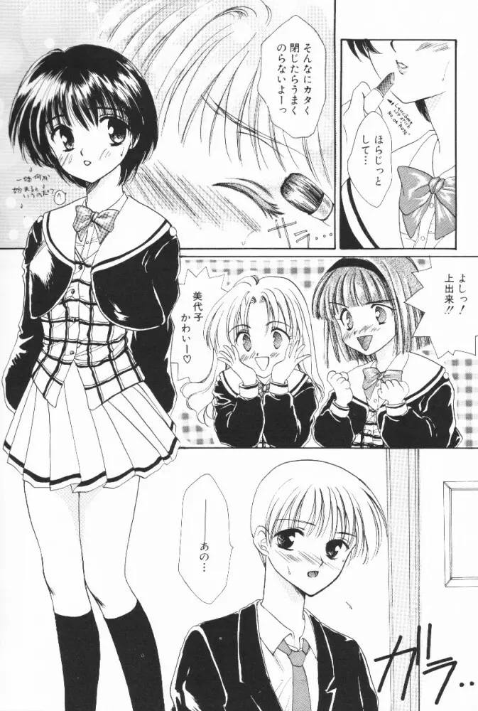 ぷっちんフルーツ Page.26