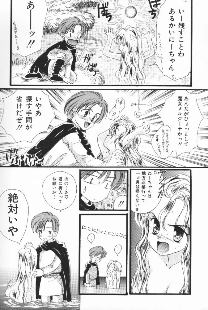 ぷっちんフルーツ Page.73