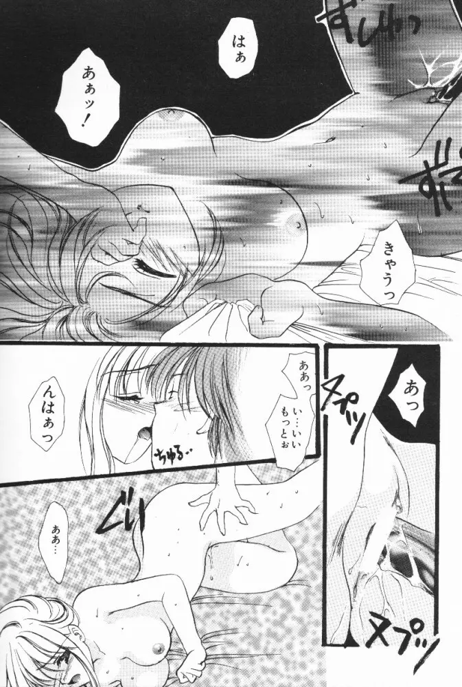 ぷっちんフルーツ Page.84