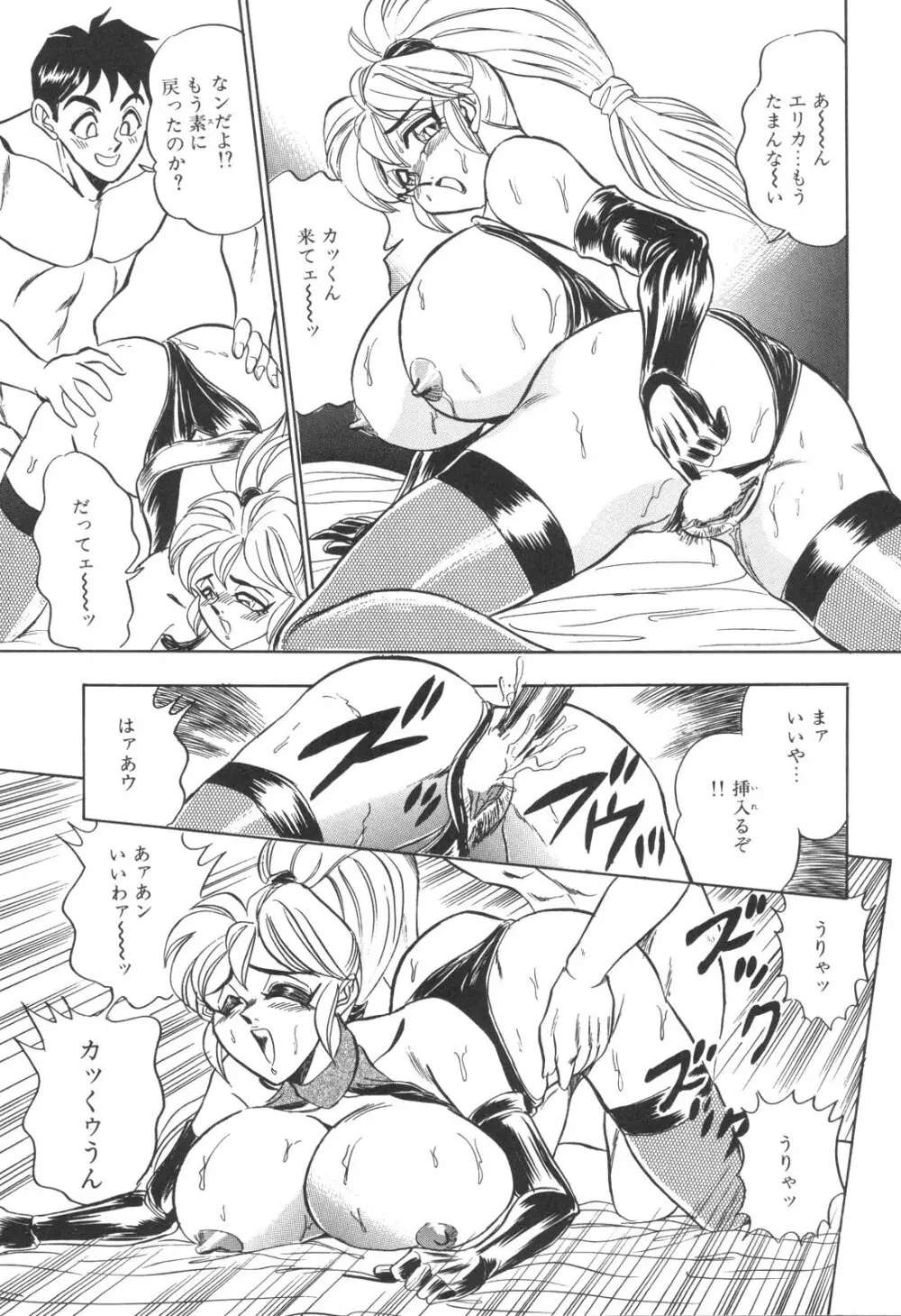 コスプレ若奥様 Page.114