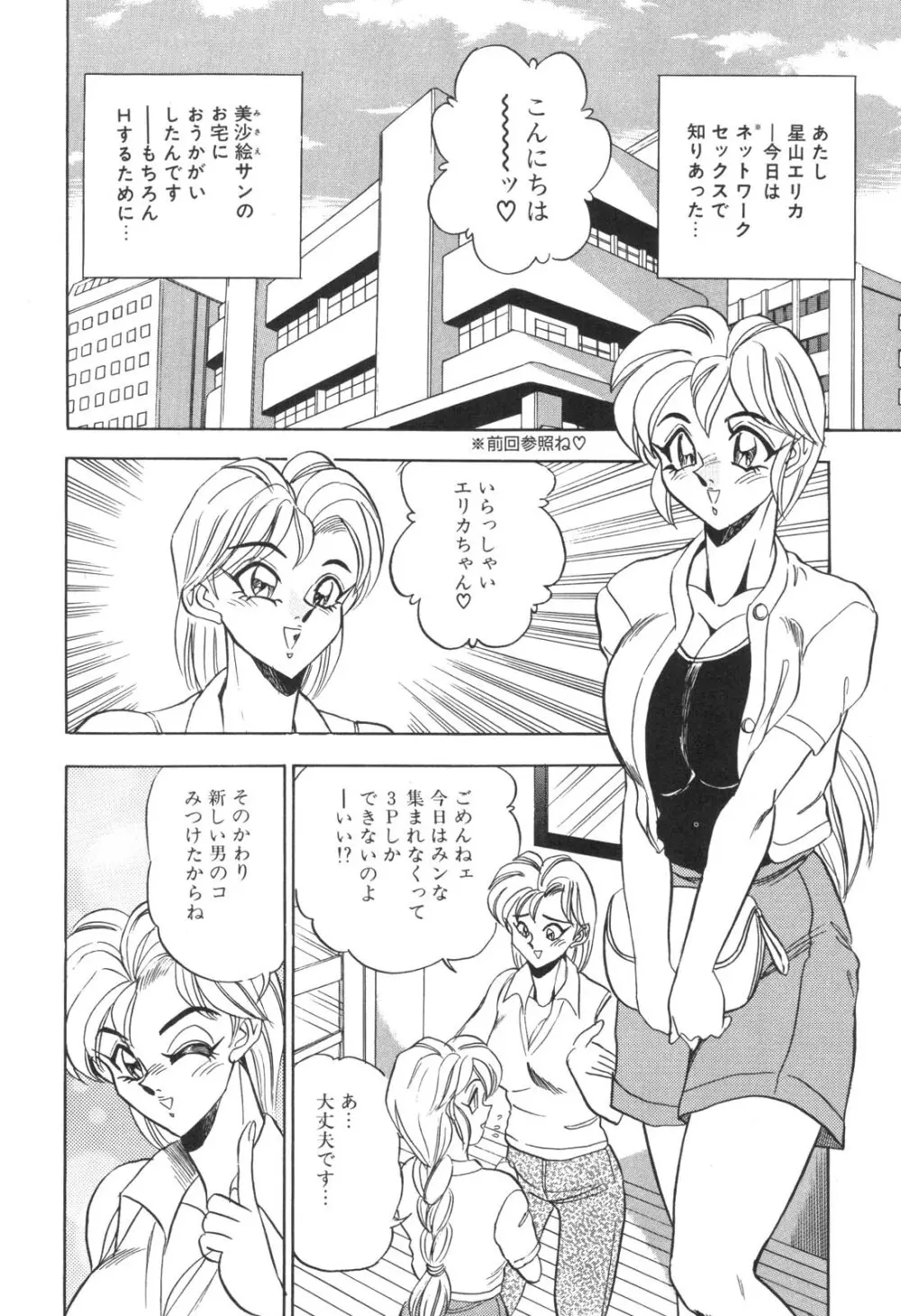 コスプレ若奥様 Page.137