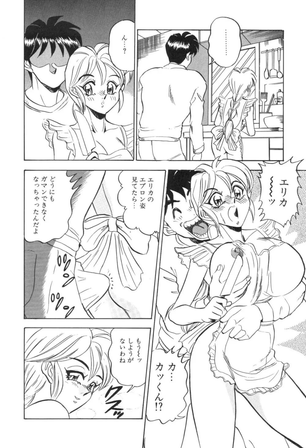 コスプレ若奥様 Page.157