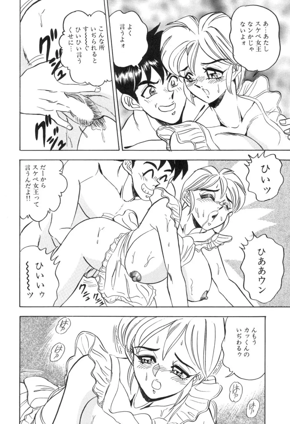 コスプレ若奥様 Page.159