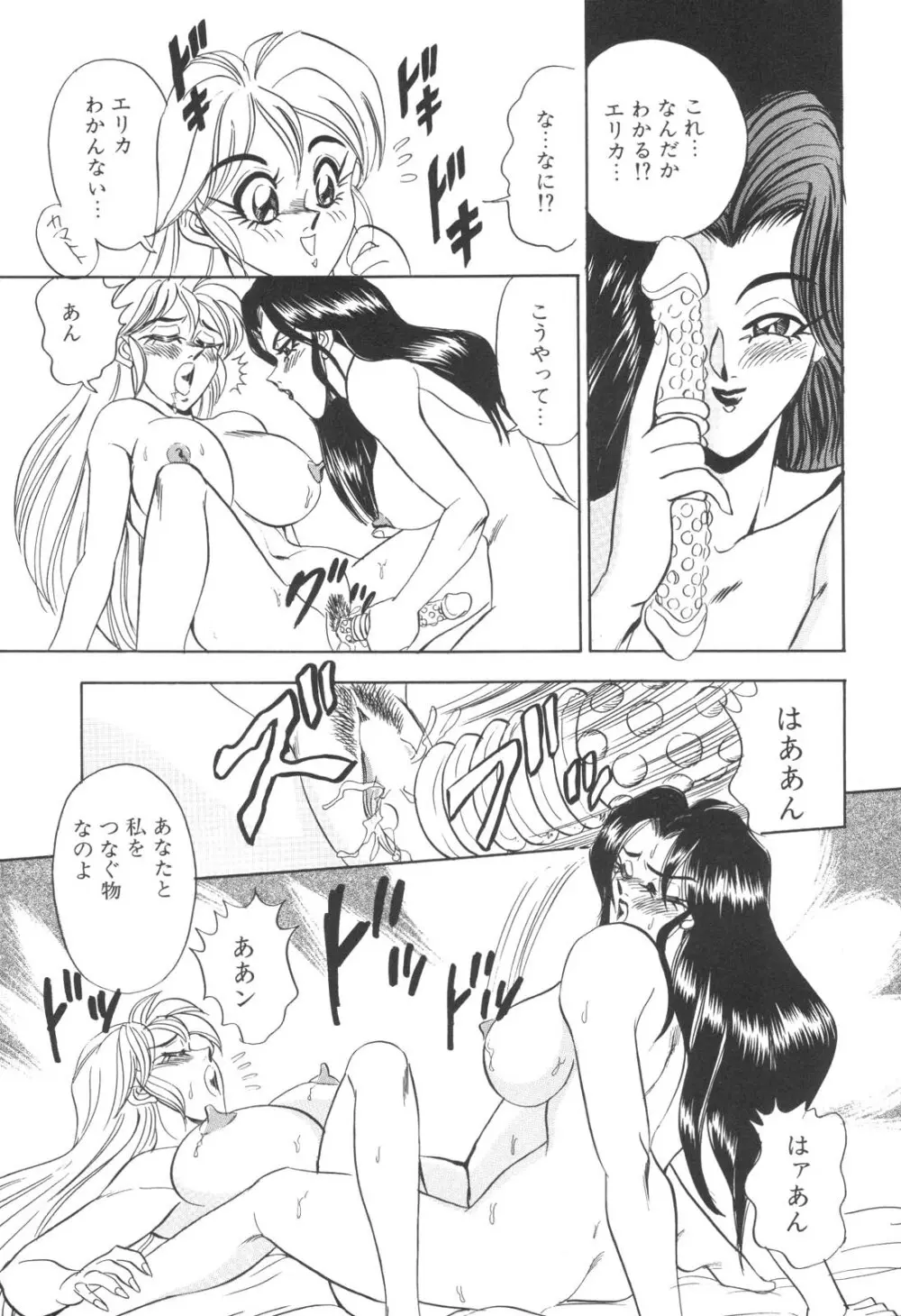 コスプレ若奥様 Page.50