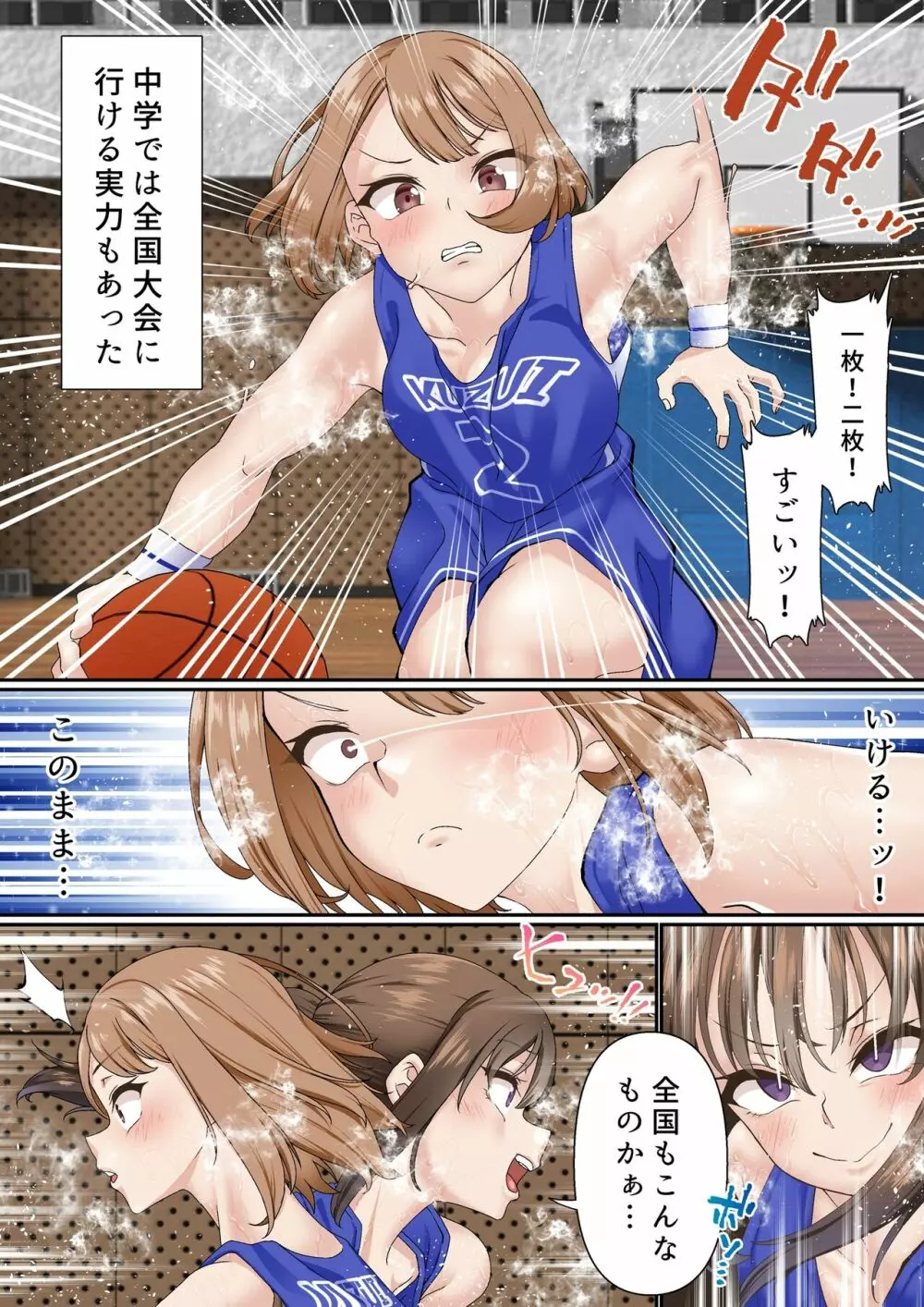 寝取られ女バス部 case:2 意識高い後輩 Page.3