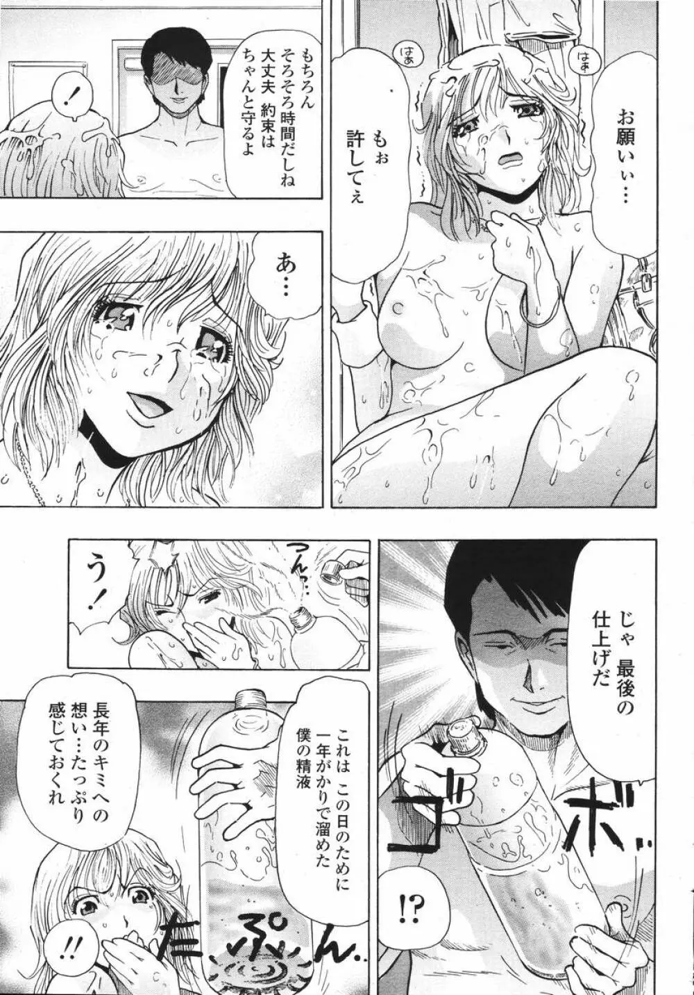 COMIC 桃姫 2008年02月号 Page.423