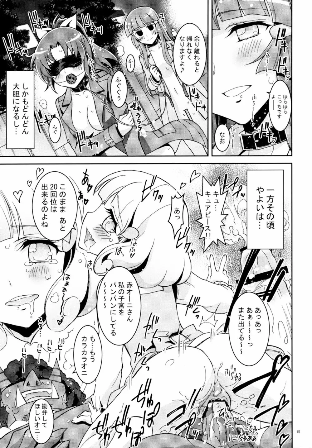 SMILE×SMILE×SMILE Page.14