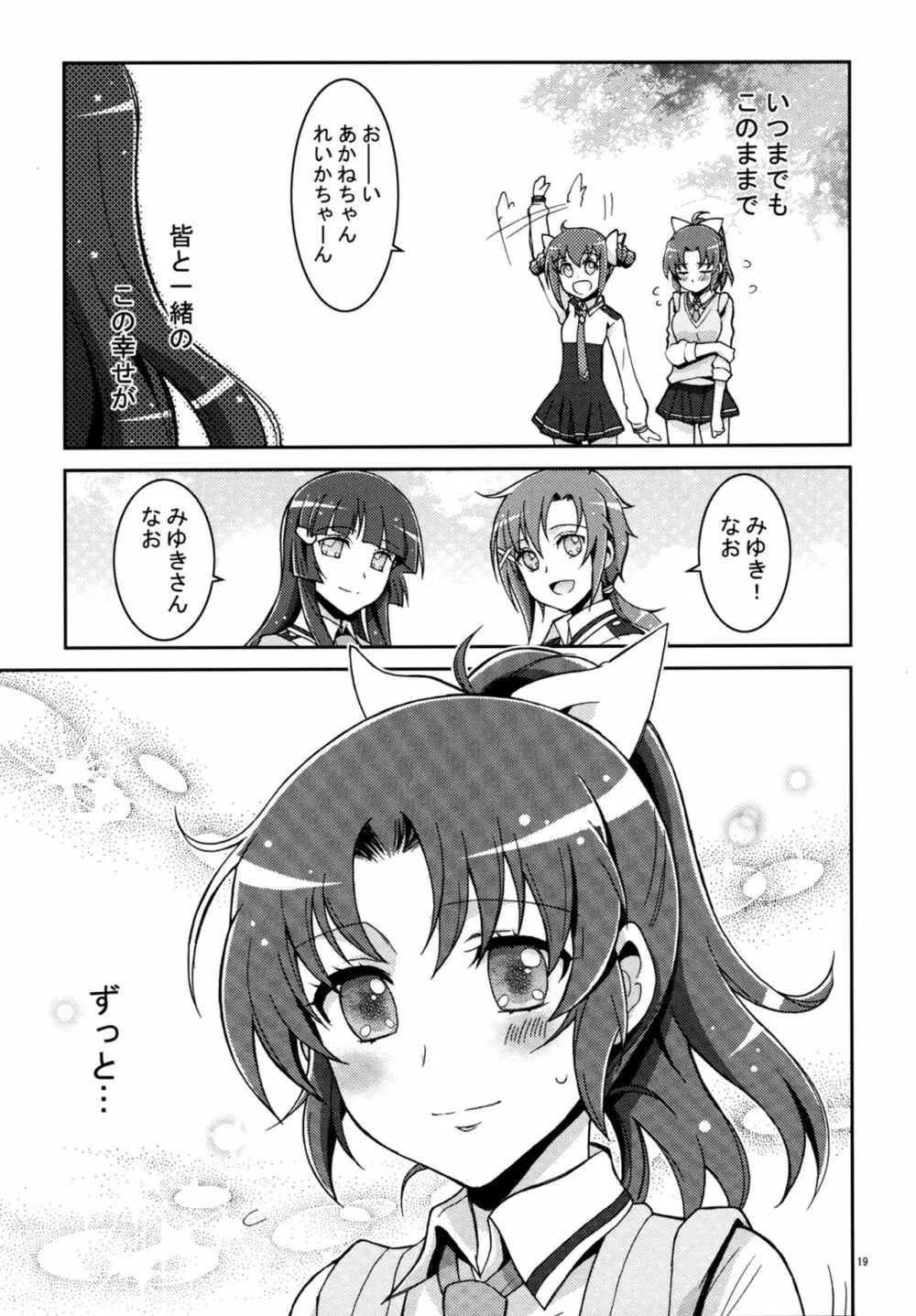 SMILE×SMILE×SMILE Page.18