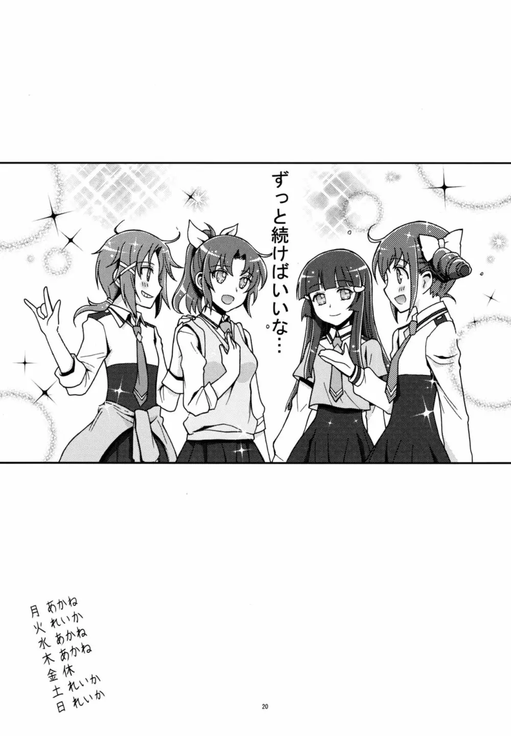 SMILE×SMILE×SMILE Page.19