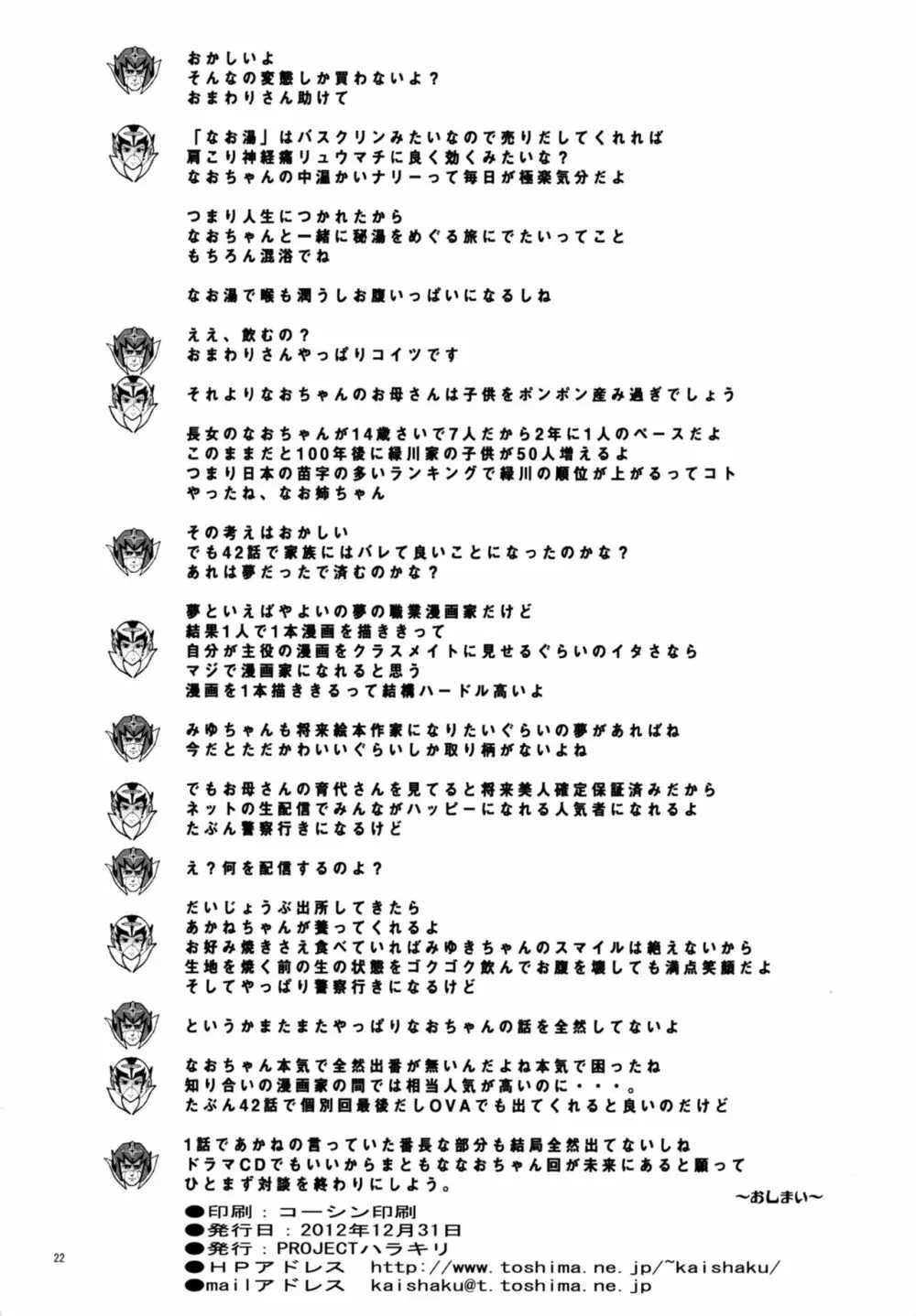 SMILE×SMILE×SMILE Page.21