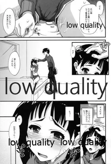 またしたくなっちゃった... Page.10
