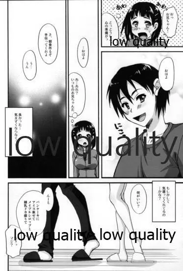 またしたくなっちゃった... Page.19