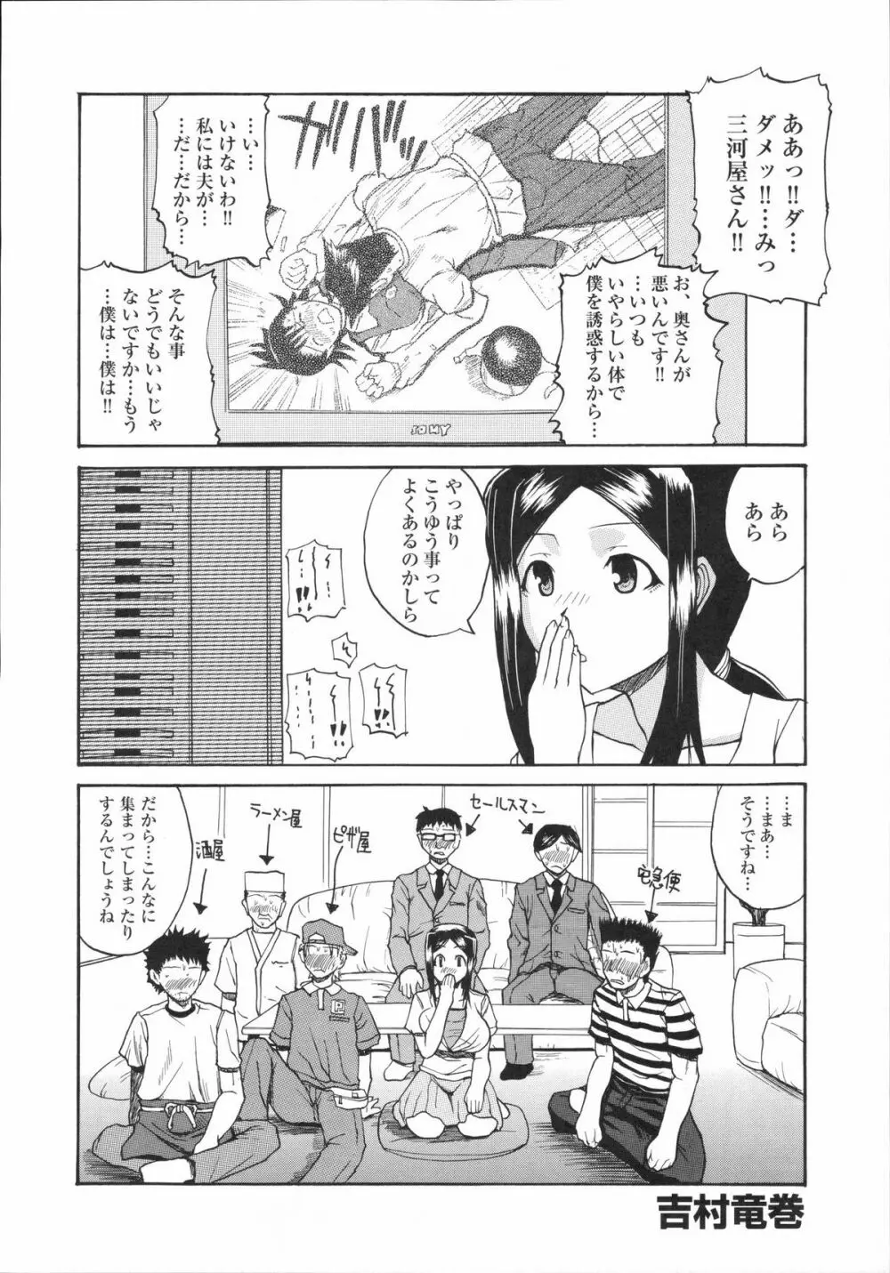 真髄 VOL.4 Page.41